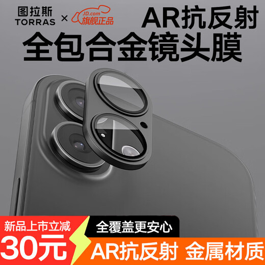 Turas AR anti-reflective + metal all-inclusive, suitable for iphone17promax lens film Apple 17pro94032 Xingyu Orange丨iPhone17Pro丨Alloy material
