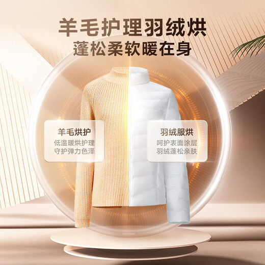 LittleSwan Wasch- und Trocknungsset 10 kg Frequenzumwandlungs-Trommelwaschmaschine Niedertemperatur-Wärmepumpe Trocknungswasser Zauberwürfel Kaltwasserwaschen Kreuzfahrtsterilisation Intelligente Lieferung Xiaowumei/Ultra-Mikroblasenreinigung/Doppelfrequenzumwandlungs-Wärmepumpe 83+VH83MAX