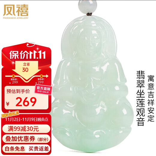 Fengxi Jewelry Natural Jade Guanyin Jade Pendant Men's Jade Pendant Jade Pendant Necklace Price Guarantee 11.11