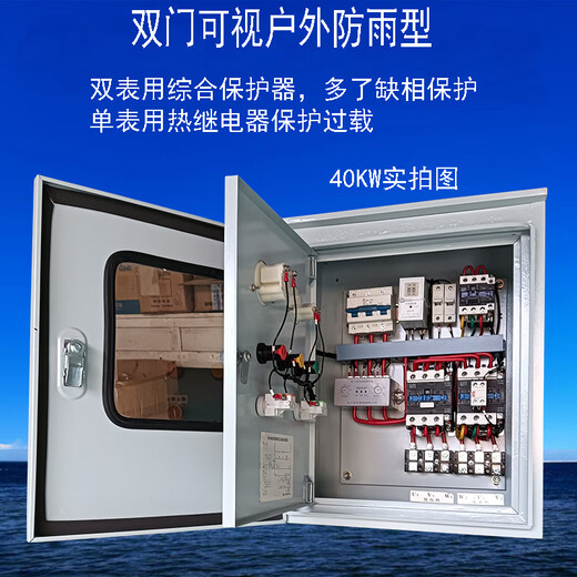 Star-delta step-down start box 30KW motor soft start cabinet 75 kilowatt power distribution controller 15 22 40 55 direct start box 3KW