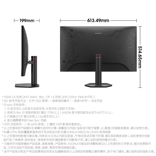 KOORUI Core 27-inch 2K275Hz high brush Fast IPS hardware low blue light HDR400 certification 10bit wide color gamut 1ms e-sports game 240Hz monitor X7 PRO