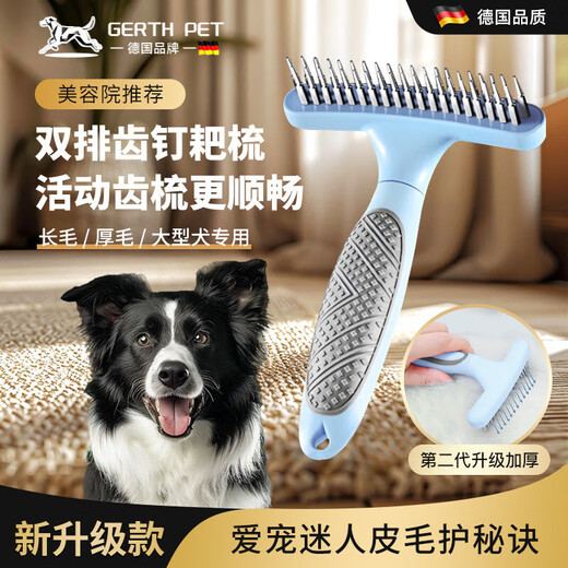 GERTHRON German Pet Dog Hair Comb Border Collie Combing Special Golden Retriever Artifact Nail Rake Comb Large Dog Samoyed Hair Removal Wooden Handle Fixed Teeth Nail Rake Comb (Special for Medium and Large Dogs)