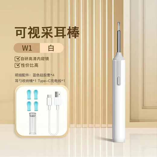 Shantou Lincun ear scoop visible high-definition removable smart ear scoop endoscope with light wireless ear scoop ear picker ear tool W1-white