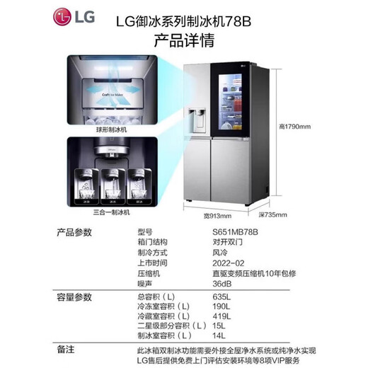 LG S651MB78B/88D/S653MEP87D double door fully automatic large capacity refrigerator with ice maker F544MEP62D twilight black 506 liter cross