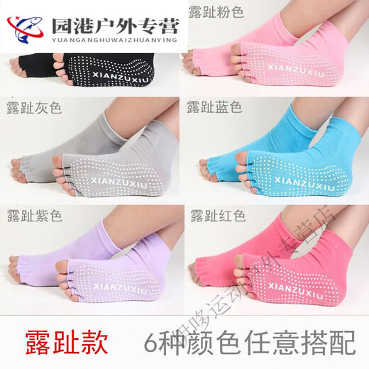 After-Drill Fitness Socks Women's Yoga Socks Pure Cotton Socks Trampoline Silicone Anti-Slip Five-Finger Sports Sweat-Absorbent Women's Pilates Open-Toe Color Pair Trial Pack (34-39 Sizes) One Size