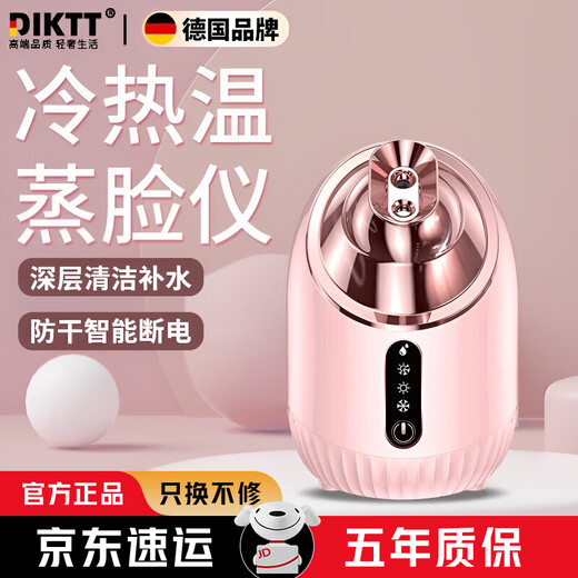 DIKTT German facial steamer steams face and hydrates beauty salon with hot spray household nano spray hydration instrument beauty instrument facial hot compress humidification artifact hot and cold dual spray to open pores mist powder flagship model 200ml large water tank/upgrade to increase the mist