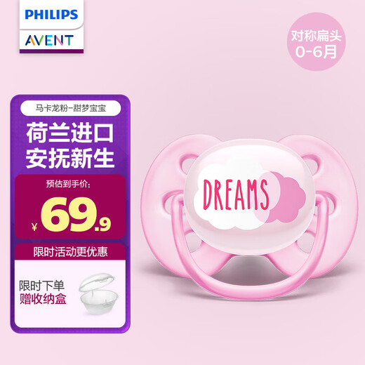 AVENT Philips AVENT pacifier 0 to 3-6 months for newborn babies over one year old anti-colic baby silicone