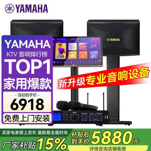 Yamaha Yamaha KMS910 home KTV audio combination home set, complete singing equipment, all-in-one karaoke machine, karaoke special speaker, home theater 2.0 classic set (three-in-one amplifier)