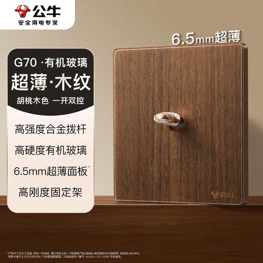 BULL – prise de commutateur rétro en acrylique, panneau ultra-fin, interrupteur à levier à double commande, à ouverture unique, G70K112, couleur noyer