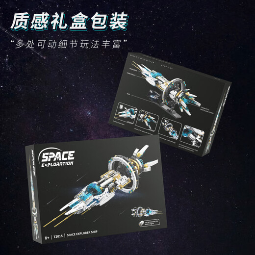 2025 New Space Station Building Blocks for Boys to Assemble Spaceship 12 Toys 8 Children’s Gifts for Children Over 6 Years Old Gift Bag + Remote Control Light + Gift Box Electric Explorer Spaceship Dual Lights_囎