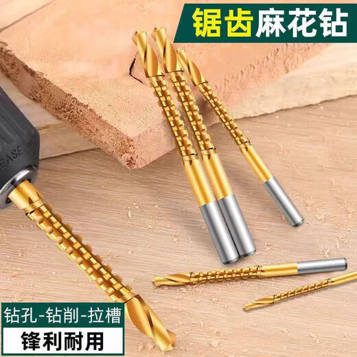Multi-functional non-slip sawtooth twist drill bit for drilling and slotting woodworking hand electric drill super hard alloy set drill bit woodworking artifact (universal drill bit) drilling 5-piece set 3+4+5+6+8