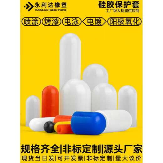 Silicone protective sleeve High temperature resistant screw external thread screw rod protective sleeve Electroplating Electrophoresis spray paint Sandblasting spray masking M0.5*13 (50 pieces)