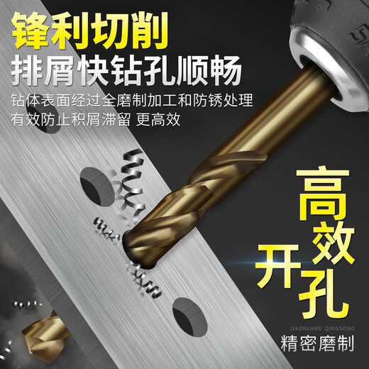 XinGong twist drill bit set straight handle multi-functional alloy drill bit collection stainless steel drilling special hand electric drill hole drill boutique-4.2mm 10 pieces