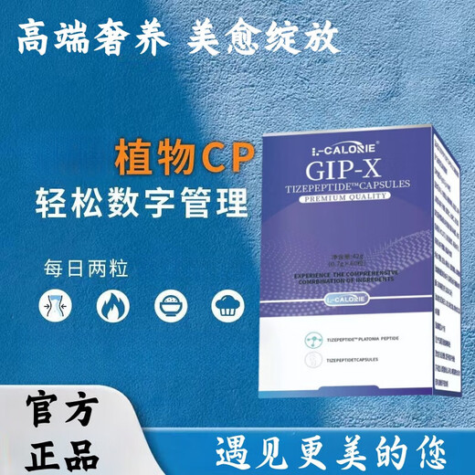 Universal's official flagship GLP-X intestinal purifier, without fear of the complex prebiotic Polly, takes 5 boxes to accelerate metabolism_light body