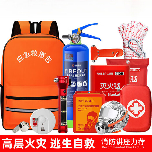 Water-based fire extinguisher, household firefighting equipment set, household emergency kit, four-piece set, full set of genuine fire-extinguishing blanket mask, four-person protective escape 8-piece set, firefighting lecture