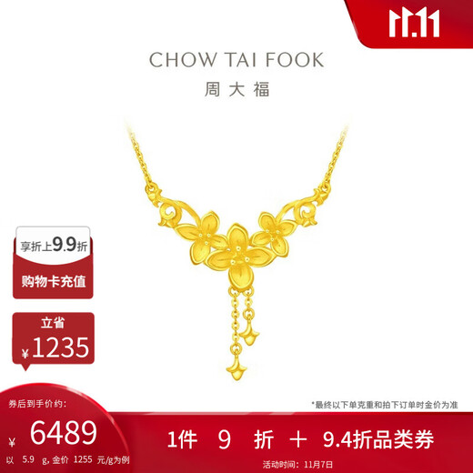 Chow Tai Fook Lilac Gold Pendant Necklace (labor cost 320) 45cm approximately 5.9g EOF850