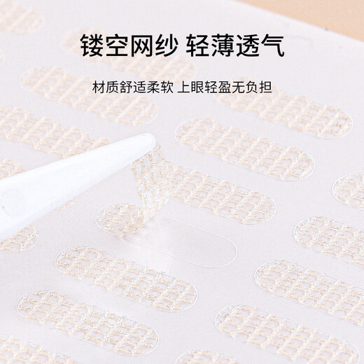 Skin Beauty Lace Hollow Double Eyelid Stickers 720 Stickers (Mixed Pack) Partially Invisible Glue-Free and Sticks to Water MF8993