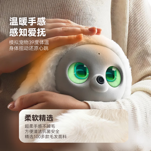 ropet AI宠物机器人 养成系情感陪伴机器人 仿生互动电子宠物 桌面陪伴智能机器人 AI潮玩礼物 可萌萌