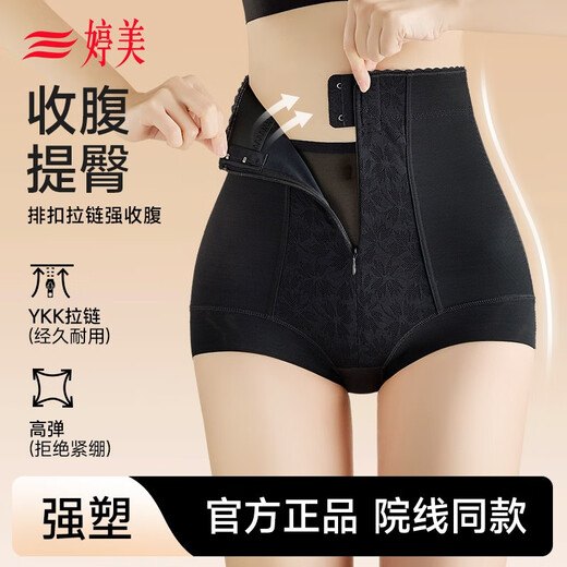 Tingmei Zipper Strong Tummy Tightening Postpartum Shaping Tummy Tightening Butt Lifting Pants Women's Buttocks Seamless Body Shaping Panties Black Black 2XL (Recommended 120-132Jin Jin is equal to 0.5kg)