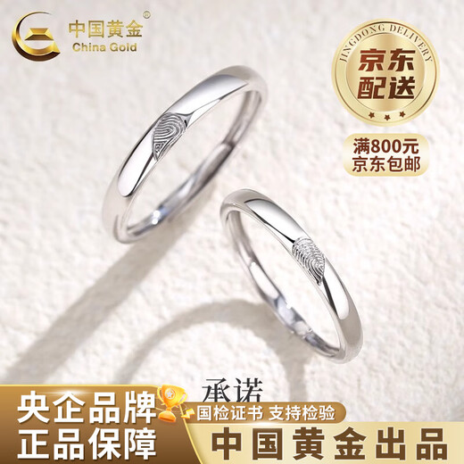 China Gold (CHINA GOLD) PT950 Platinum Love Fingerprint Ring for Male and Female Couples, Valentine's Day Birthday Gift for Girlfriend and Wife, Platinum Love Fingerprint Ring, Men's Approximately 1.9g