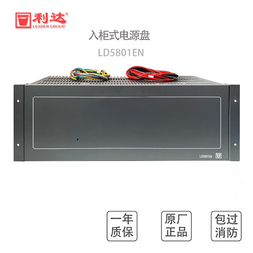 Beijing Lida LD5801EN smart power supply panel 25A fire cabinet power supply Lida host power supply in stock LD5801EN-25A