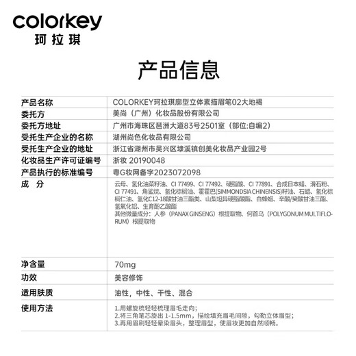 Color Key Chen Xingxu's same style Colachi small gold chopstick eyebrow pencil for women waterproof novice easy to draw Christmas gift earth brown