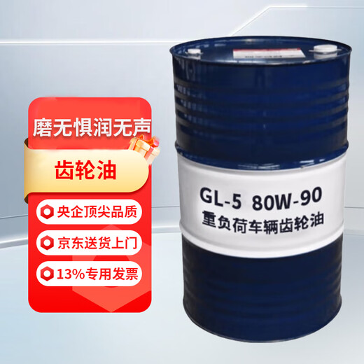 KunLun GL-5 80W90 heavy-duty vehicle gear oil truck front and rear axle manual transmission hyperbola 170kg/200L/barrel