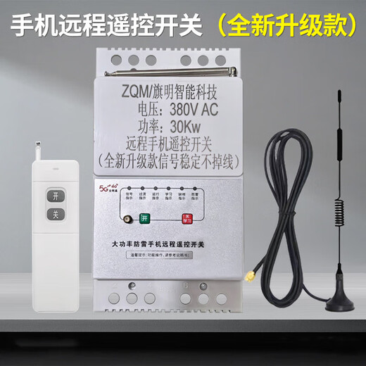 380V water pump fan intelligent remote controller timer power supply high power three-phase 4G mobile phone remote control switch 4G with phase loss protection three-phase 380V can load 30 kilowatts (30