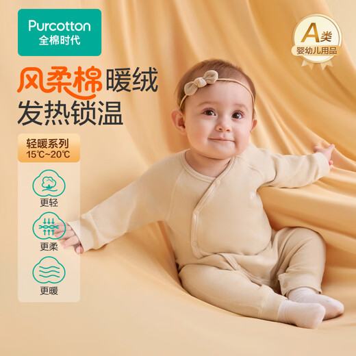 Cotton era 2025 autumn and winter baby style soft cotton warm velvet jumpsuit for men and women McCutchie 73cm