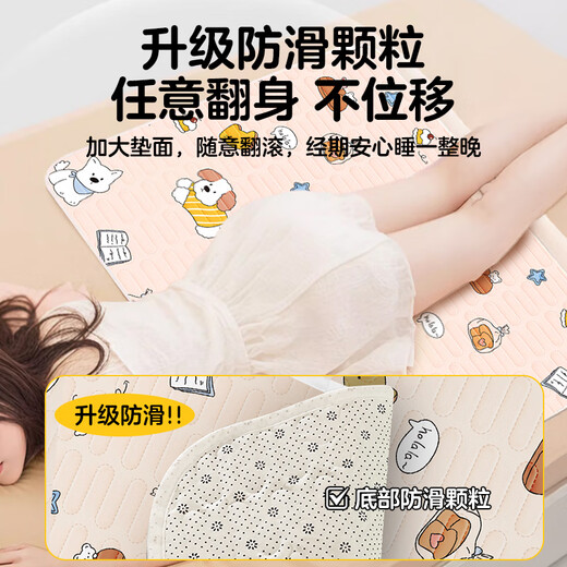 Aunt Guangdola's menstrual period small mattress is washable for girls in student dormitories during period and leak-proof menstrual pad for bed use