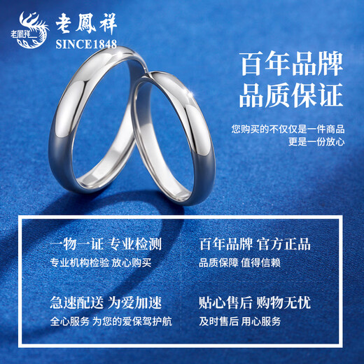 Lao Fengxiang plain ring platinum ring new aperture PT950 ring men's Mid-Autumn Festival birthday gift for girlfriend and wife PT950 platinum ring light men's about 4.4g