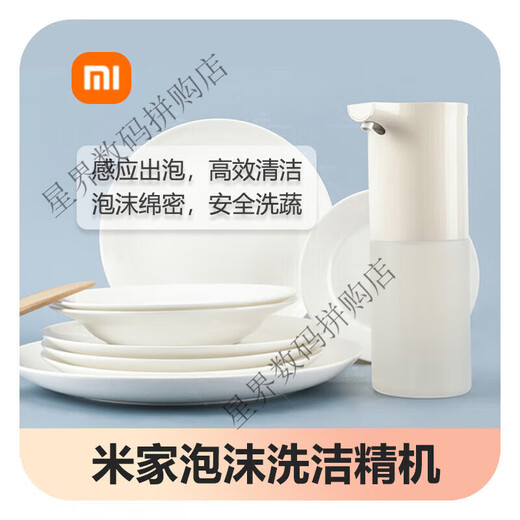 Automatic foaming dishwashing detergent machine, dishwashing dishwashing liquid, refilling liquid, foaming dishwashing machine, refilling liquid, 1 bottle