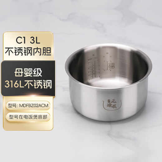 Suitable for Xiaomi rice cooker stainless steel inner pot 4 liter rice cooker C1 3L 5 liter inner pot 0 coating MDFBD02ACM C1-3L stainless steel inner pot (316L material)