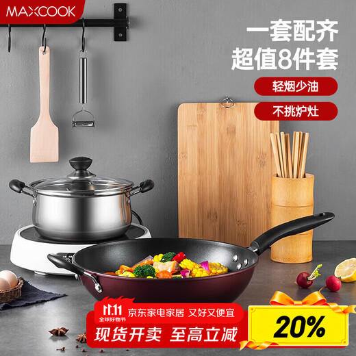 Maxcook pot set, wok, soup pot, chopping board, kitchen knife, chopsticks, wooden spatula, paring knife, knife, kitchen utensils 8-piece set MCTZ004
