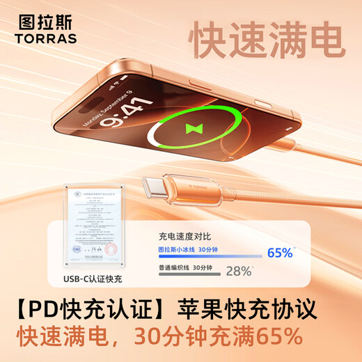 Tulas Low Temperature Fast Charging Xiaobing Cable Apple 17 Charging Cable 60W/40W/30W Compatible with iPhone 17 Promax Car Data Cable Adapted to CarPlay Android Type-C Titanium White Special for Apple 17-15 Dual TypeC Low Temperature Flash Charging 2.0 Meters丨60w Super Fast Charging