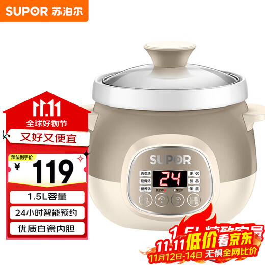 SUPOR electric stew pot, electric stew pot, soup pot, bird's nest stew pot, porridge cooker, electric soup pot, electric cooking pot, baby food supplement pot DG15YC818 1.5L multi-function pot