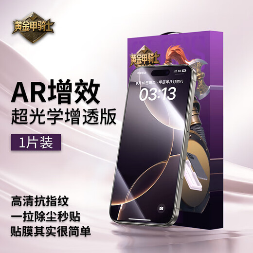 Apple 16 tempered film iPhone 15/14/13 ProMax mobile phone film full-screen high-definition earpiece anti-dust, anti-fall, anti-fingerprint protection film 3 pieces new top magic box dust-free cabin high-definition 1 piece Apple 17ProMax