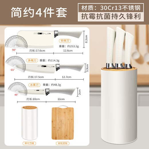 DL东来刀具套装德国工艺厨房全套刀具切菜刀水果刀白色水果辅食刀 切片刀+骨刀-送刀套 2件套