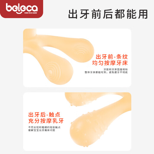Beleca baby teether teether can chew on infants and young children to soothe and prevent eating hand artifact chewing gum giraffe style + anti-chain