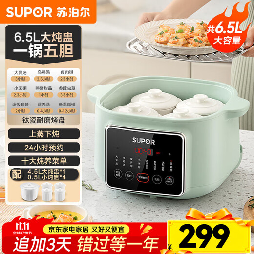 SUPOR electric stew pot, water-proof stew pot, soup stew pot, multi-functional porridge pot, steamer, porridge cooker, 6.5 liters, large capacity, 24H smart reservation, one pot with five gallbladders, upper steaming and lower stew 6.5L