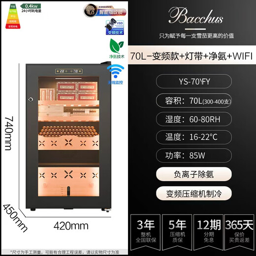 Bacchus Cigar Cabinet WiFi + Ammonia Removal + Fingerprint Lock Constant Temperature and Humidity Multi-Function Humidifier Cabinet Inverter Compressor Household Cedar Wood Embedded Mellow Naked Cigars Energy-Saving Air Cooling YS-70 Frequency Conversion + Ammonia Removal + Fingerprint Lock (400 Count) 70L