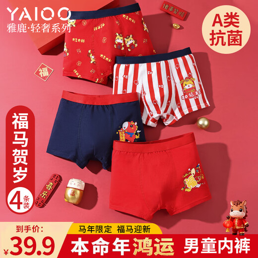 Yalu Children's Zodiac Year Underwear Boys Big Red Cotton Boxer Briefs Older Boys 12 Years Old Boy Year of the Horse Boxer Shorts Boys Fuma New Year - Boxer 170 Recommended height 155-165cm, weight 70-85 Jin Jin is equal to 0.5 kg