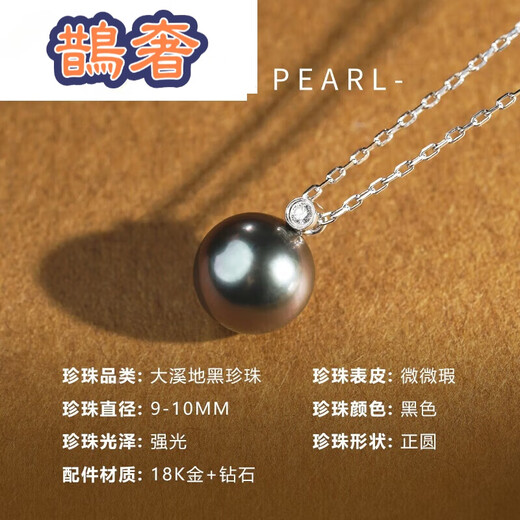 Queshe Black Pearl Pendant Gold Round 9-10mm Perfect Round Strong Light Light Luxury Gift for Women 9-1 Wu Nu 9-1