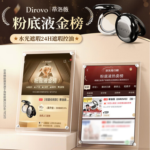 DIROVO Ren Jialun's same style powder cream oil control concealer long-lasting moisturizing liquid foundation air cushion natural color New Year's gift