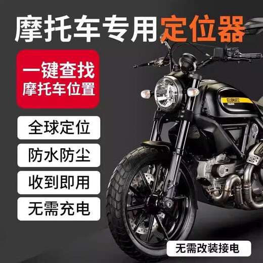 华强北智能摩托车gps定位器车载车辆防盗定位追跟定仪器定位汽车跟踪追踪 苹果专用标准版【不含磁吸套】