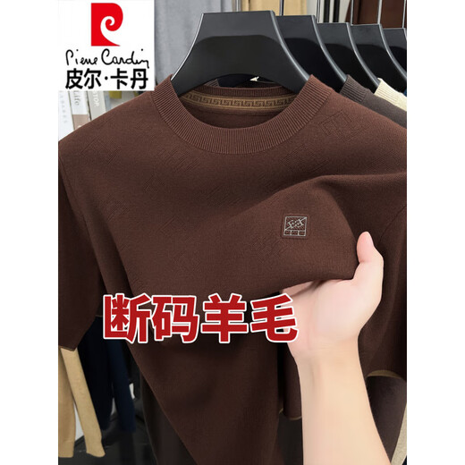 Pierre Cardin high-end men's short-sleeved cardigan autumn and winter half-sleeved sweater 100 pure wool knitted fabric T-shirt bottoming shirt Mr. 5807-Mocha brown short-sleeved XL 175 recommended 130-150 Jin Jin equals 0.5 kg to wear