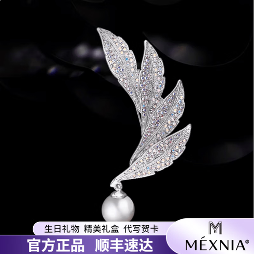 MEXNIA high-end luxury jewelry feather brooch, feminine corsage, birthday gift for wife, girlfriend, platinum gold black pearl model, about 7.5cm high and 4cm wide