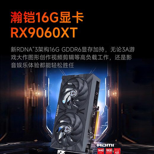 AMD & ASUS family bucket Ryzen R7-5700X/RX9060XT 16G/16G/1T Delta e-sports gaming desktop computer host complete set