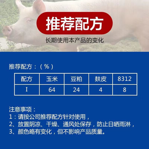 Henan Dabeinong 8% compound piglet premix has good digestion, strong immunity, high feed intake, fast growth and good appetite 20kg/bag