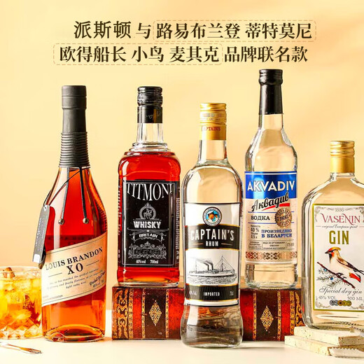 Paiston foreign liquor whiskey brandy rum gin vodka blending blending base liquor tipsy mixology five advanced combination pack